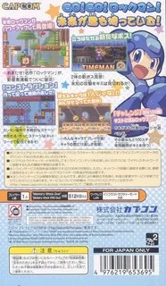 Mega Man : Powered Up dos