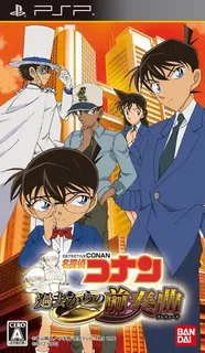 Meitantei Conan - Kakokara No Prelude