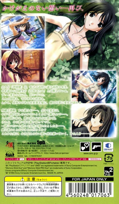 Memories Off 2nd dos