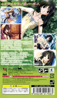 Memories Off 2nd dos