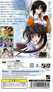 Memories Off 5 - Encore dos