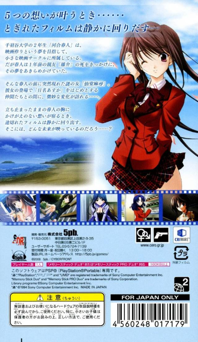 Memories Off 5 - Togireta Film dos