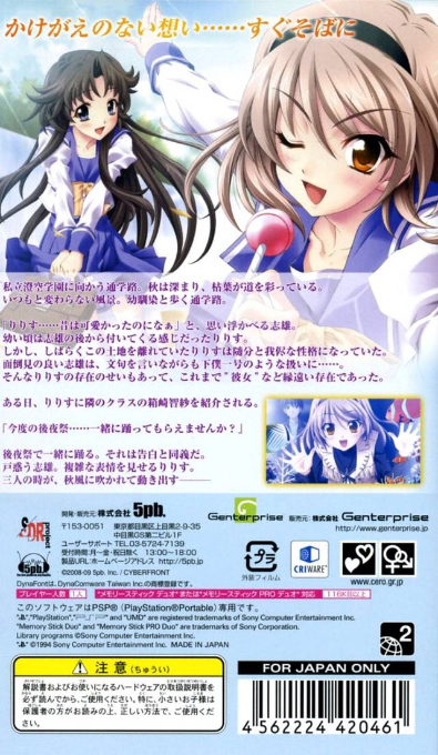 Memories Off 6 - T-wave dos