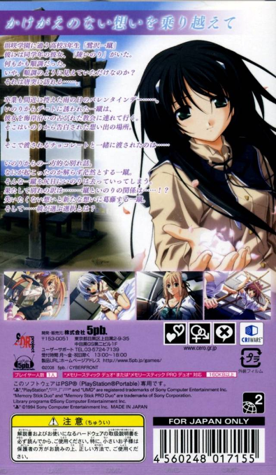 Memories Off - Sorekara dos