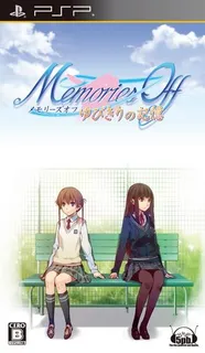 Memories Off - Yubikiri No Kioku