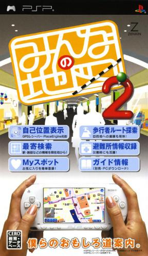 Minna No Chizu 2