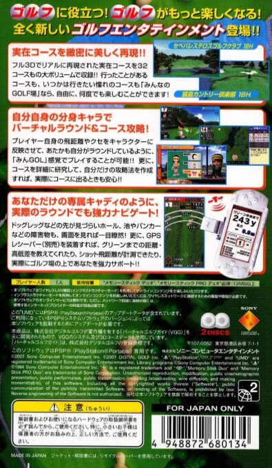 Minna no Golf-jou Vol. 2 dos
