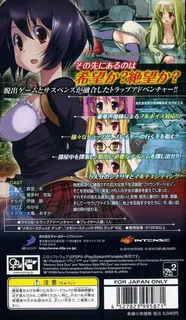 Misshitsu No Sacrifice dos
