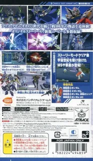 Mobile Suit Gundam AGE : Universe Accel dos