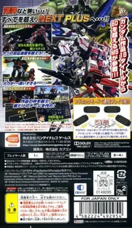 Mobile Suit Gundam : Gundam Vs. Gundam Next Plus dos