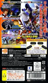 Mobile Suit Gundam : Gundam Vs. Gundam dos