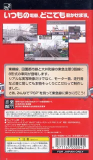 Mobile Train Simulator plus Densha de Go! Tokyo Kyuukou-hen dos