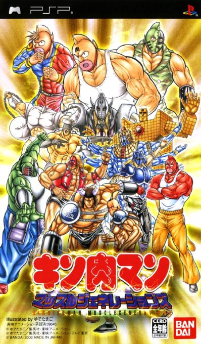 Muscleman : Muscle Generations