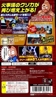 Muscleman : Muscle Generations dos