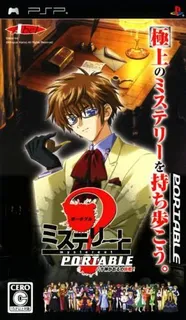 Mystereet Portable - Yasogami Kaoru no Chousen!