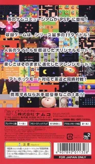 Namco Museum - Dos