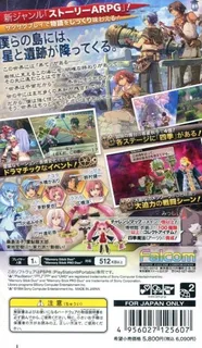 Nayuta No Kiseki dos