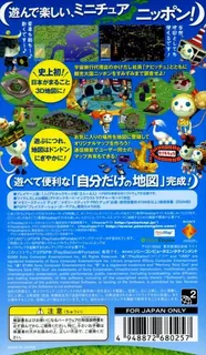 Nippon No Asoko De dos