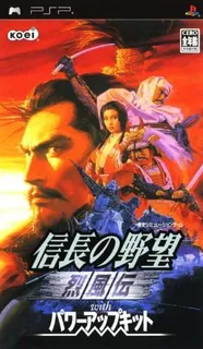 Nobunaga No Yabou - Reppuuden With Power Up Kit