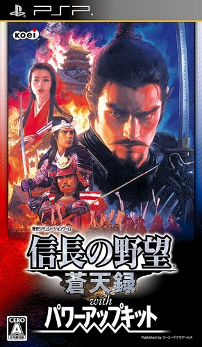 Nobunaga No Yabou - Soutenroku With Power Up Kit