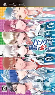 O G A Onigokko Royal - Hunter wa Field de Koi o Suru
