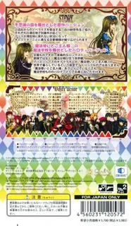 Omochabako No Kuni No Alice - Wonderful Wonder World dos