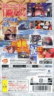One Piece - Romance Dawn - Bouken no Yoake dos