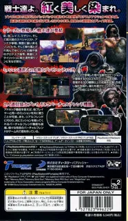 Onechanbara Special dos