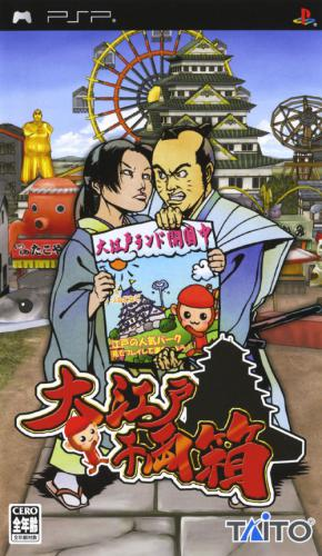 Ooedo Senryoubako