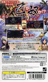 Ore No Dungeon - Desire And Adventurous Spirit dos