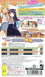 Ore no Imouto ga Konna ni Kawaii Wake ga Nai: Portable ga Tsuzuku Wake ga Nai dos