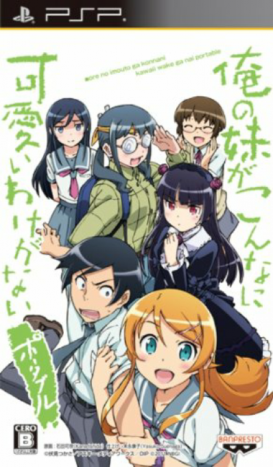 Ore No Imouto Ga Konna Ni Kawaii Wake Ga Nai Portable