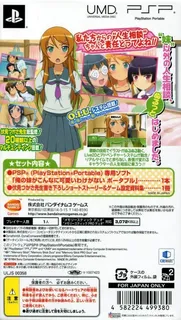 Ore No Imouto Ga Konna Ni Kawaii Wake Ga Nai Portable dos