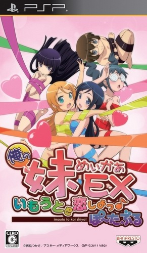 Ore No Imouto Maker Ex - Imouto To Koishiyo Portable