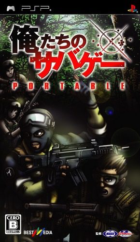 Oretachi No Sabage Portable