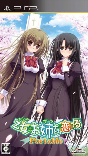 Otome wa Oanesama Boku ni Koi Shiteru Portable