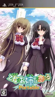 Otome wa Oanesama Boku ni Koi Shiteru Portable