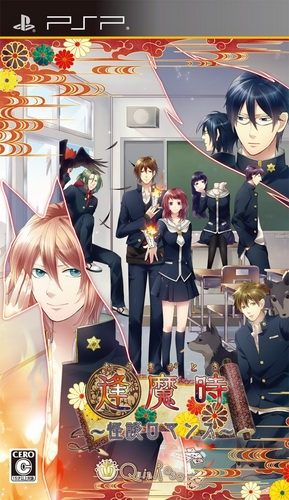 Oumagatoki - Kaidan Romance