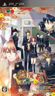 Oumagatoki - Kaidan Romance