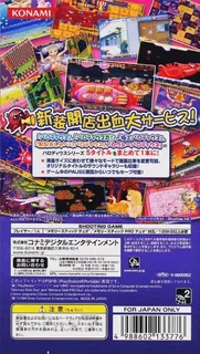 Parodius Portable dos