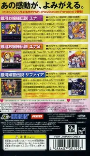 Pc Engine Best Collection - Ginga Ojousama Densetsu Collection - Dos