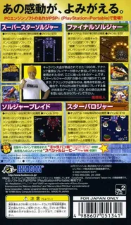 Pc Engine Best Collection - Soldier Collection - Dos