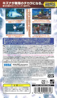 Phantasy Star Portable 2 Infinity dos