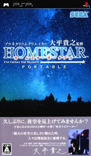 Planetarium Creator Oohira Takayuki Kanshuu - Homestar Portable
