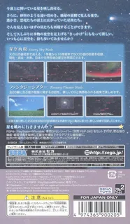 Planetarium Creator Oohira Takayuki Kanshuu - Homestar Portable - Dos