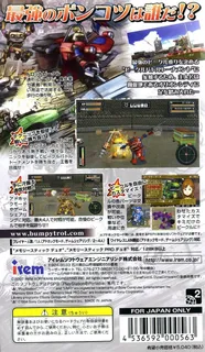 Ponkotsu Roman Daikatsugeki Bumpy Trot - Vehicle Battle Tournament dos