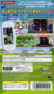 Pop'n Music Portable dos