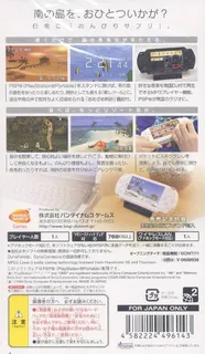 Portable Island - Tenohira No Resort - Dos