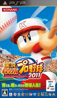 Powerful Pro Baseball 2011