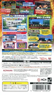 Powerful Pro Baseball 2013 dos